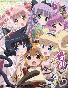 Кошачья богиня из Яоёродзу: Спецвыпуски