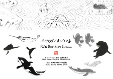 У белых медведей очень много свободного времени