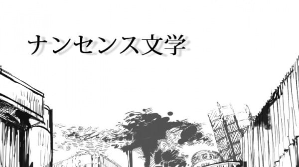 Литература абсурда