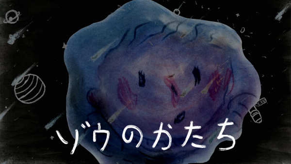 Форма слона