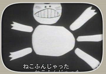 Это была кошка