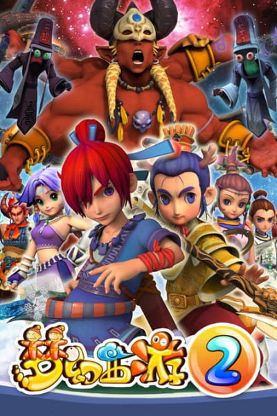 Фантастическое путешествие на запад: Место вознесения