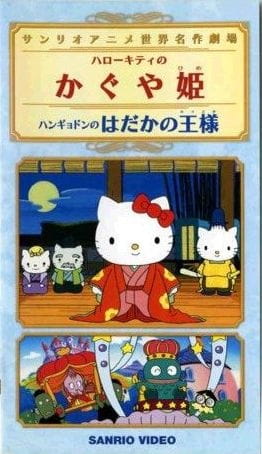 Хангёдон: Новое платье короля