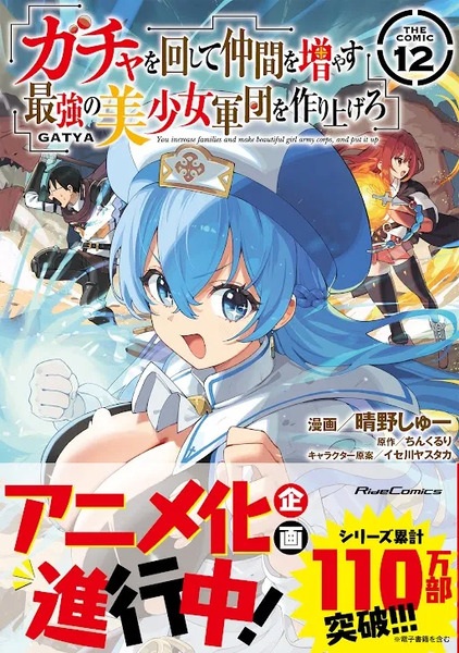 Использование лотереи для усиления моих компаньонов и создания армейского корпуса сильнейших девушек