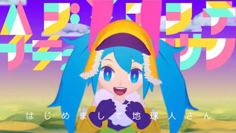 Приятно познакомиться, землянин