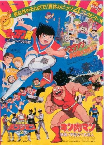 Человек-мускул: Спрятанная Галактика