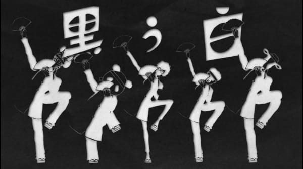 Чёрно-белый