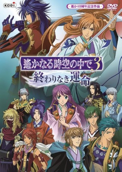 В далёкие времена: Бесконечная судьба — Спецвыпуски