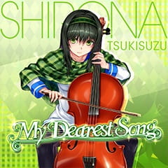 Моя любимая песня