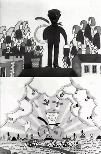 Чим-чим-чер-и