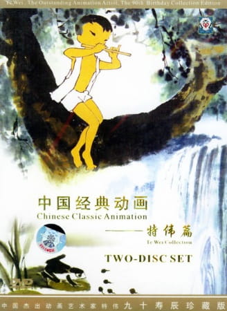 Пастушья свирель