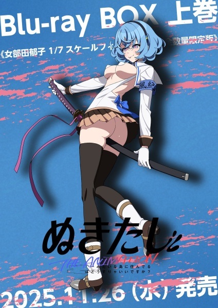 Нукитаси: Спецвыпуски