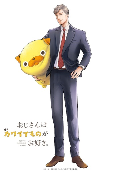 Дядечка, которому нравятся милые вещи