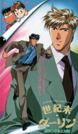 Век окончился, милый