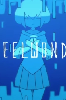 Стальное чудо