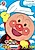 Sore Ike! Anpanman: Tobase! Kibou no Handkerchief