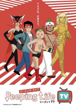 Сложности жизни: Первый сезон?