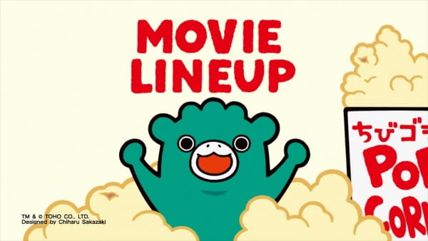 Тиби-Годзилла: Предварительное извещение