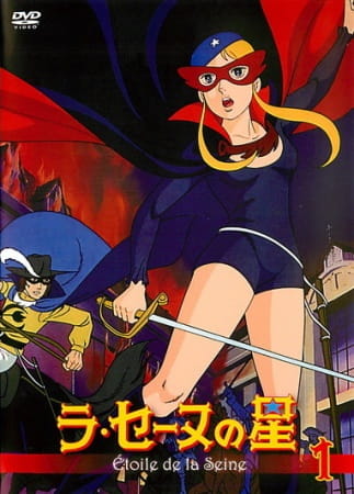 Звезда Сены