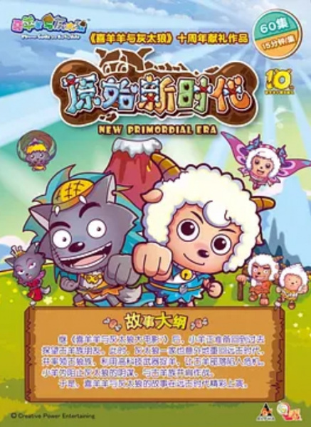 Милый козлик и серый волк 13