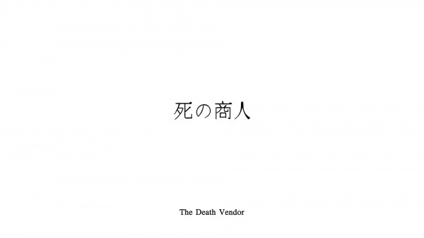 Торговец смертью