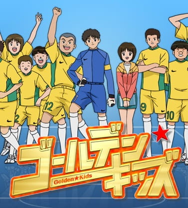 Золотые дети