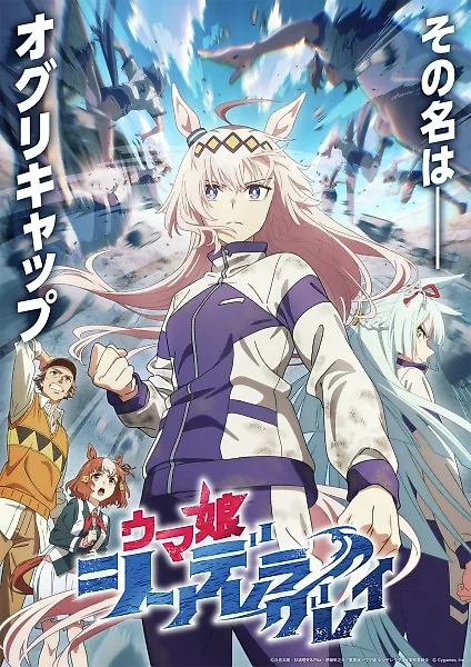 Девушки-пони: Серая Золушка