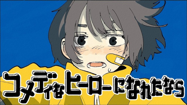 Если бы я была героиней комедии