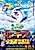 Покемон: Появление призрачного покемона Лугии