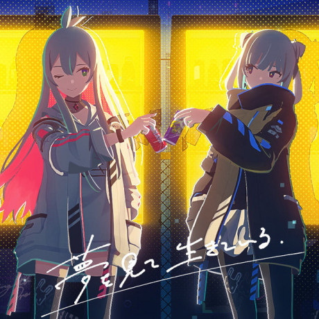 Мечтать в полном одиночестве