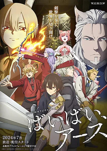 Пока-пока, Земля