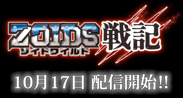 Дикие Зойды: Военная хроника