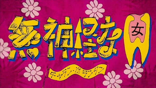 Бестактная женщина