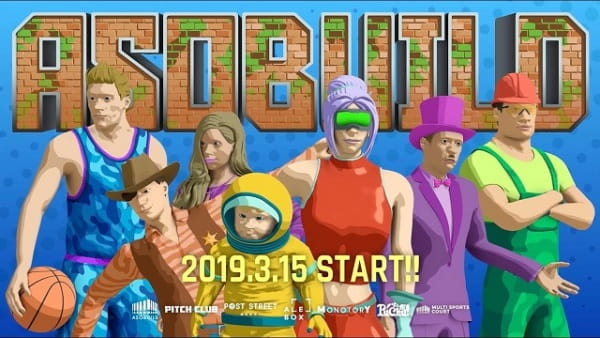 Асобилд: Концепт