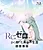 Re:Zero. Жизнь с нуля в альтернативном мире: Замороженные узы — Урок хороших манер