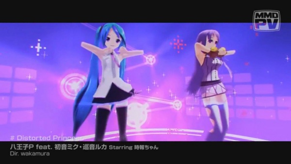 Искажённая принцесса