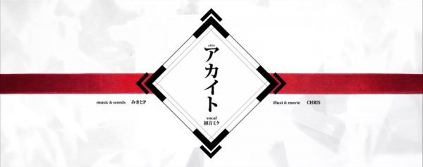 Красная нить