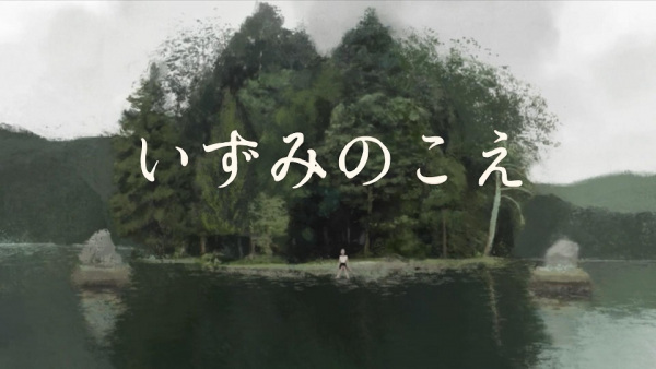 Голос родника