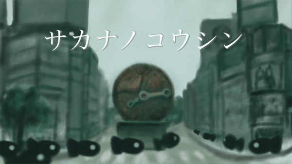 Шествие рыб