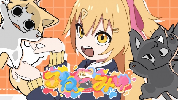 Кошачье общение