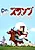 Доктор Сламп: Легендарный герой деревни пингвинов
