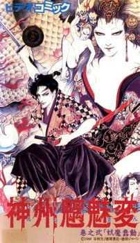 Синсу Судамахэн