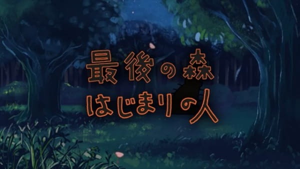 Последний лес: Первый человек