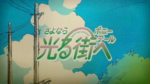 В сияющий город