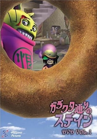 Мистер Штейн на улице отбросов