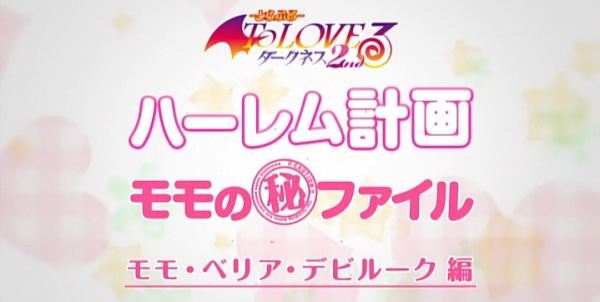 Секретный файл плана «Рай Момо»