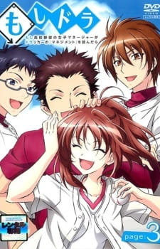 Мосидора: Рекап