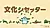 Bunka Shutter 70-shuunen Kinen Animation CM
