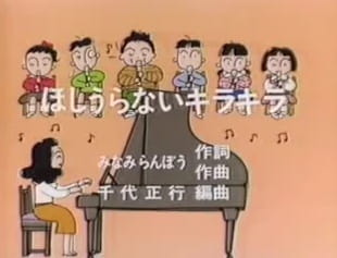 Сверкающие звёзды