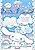 Sanrio Pokoapoko Cinnamon no Ouchi de Challenge